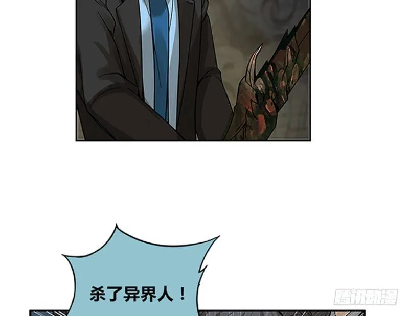 第1话 穿越了 第41页