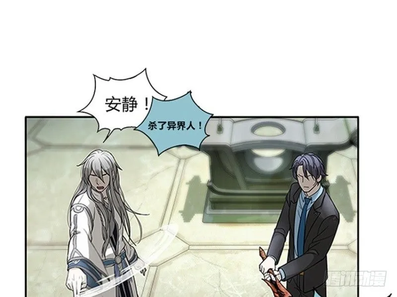 第1话 穿越了 第43页