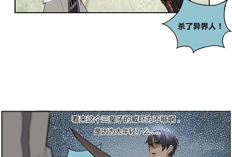 第1话 穿越了 第44页
