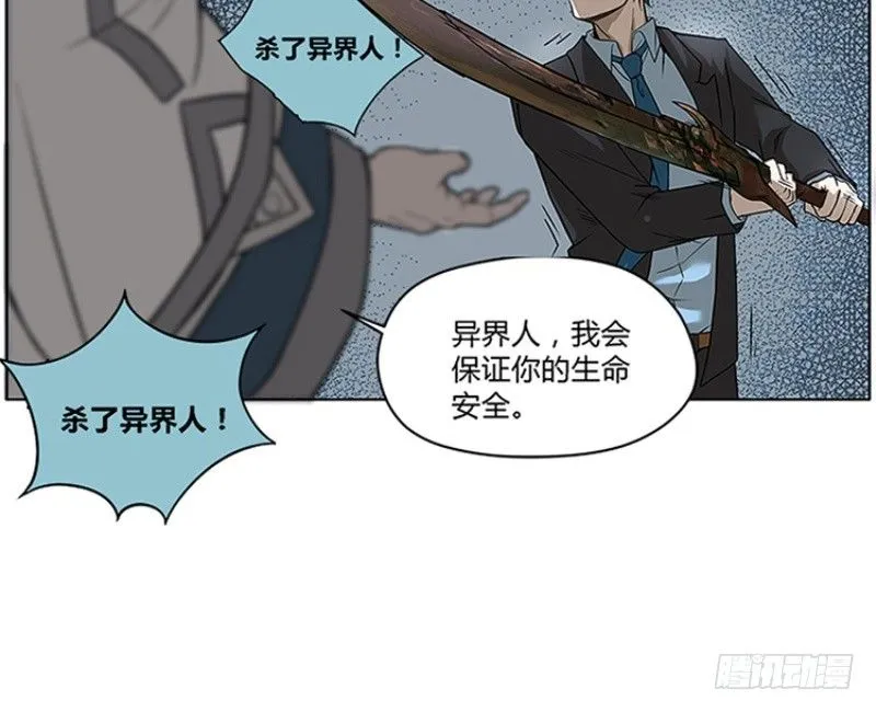第1话 穿越了 第45页