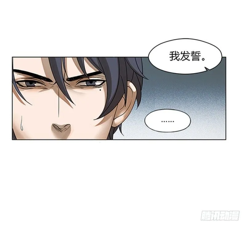 第1话 穿越了 第46页