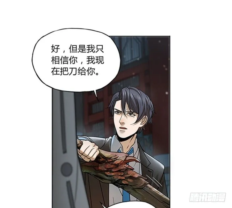 第1话 穿越了 第47页