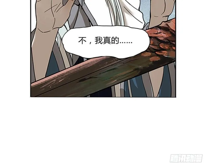 第1话 穿越了 第50页