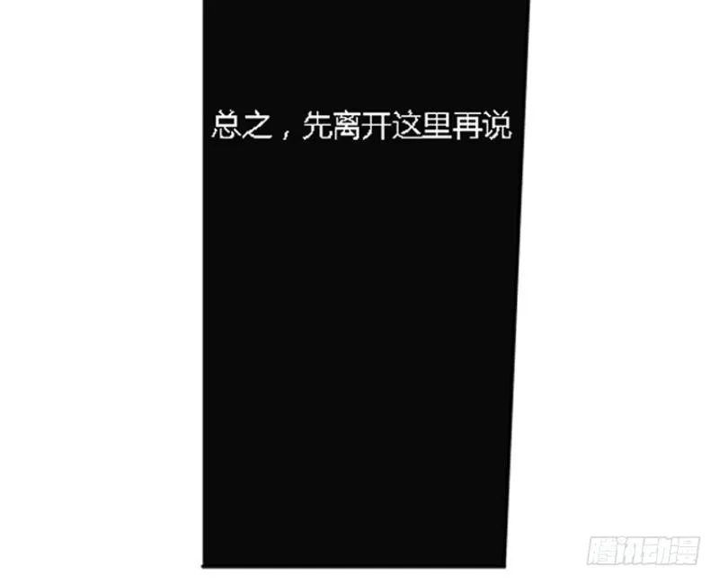 第1话 穿越了 第54页