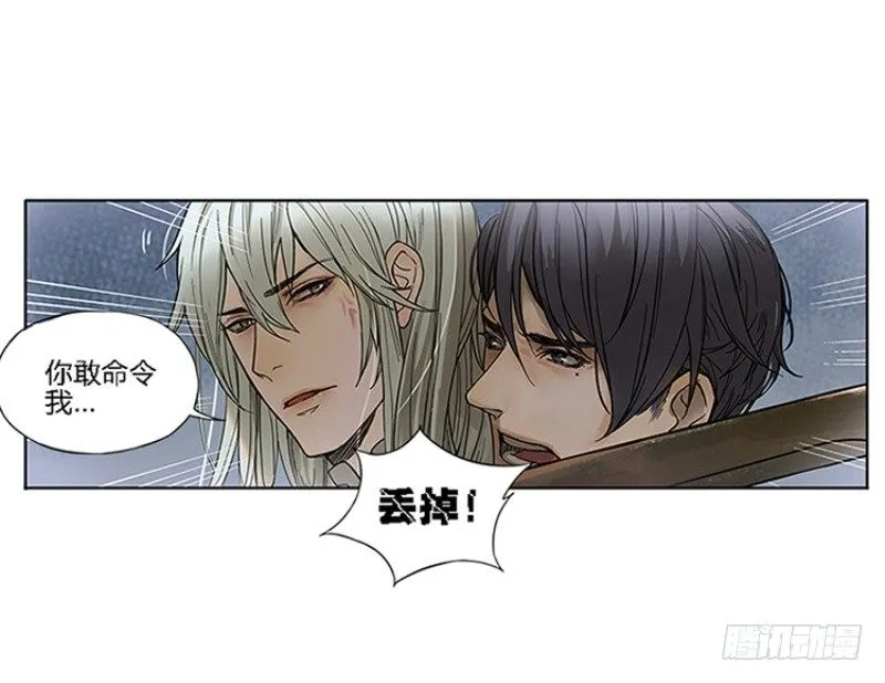 第1话 穿越了 第57页