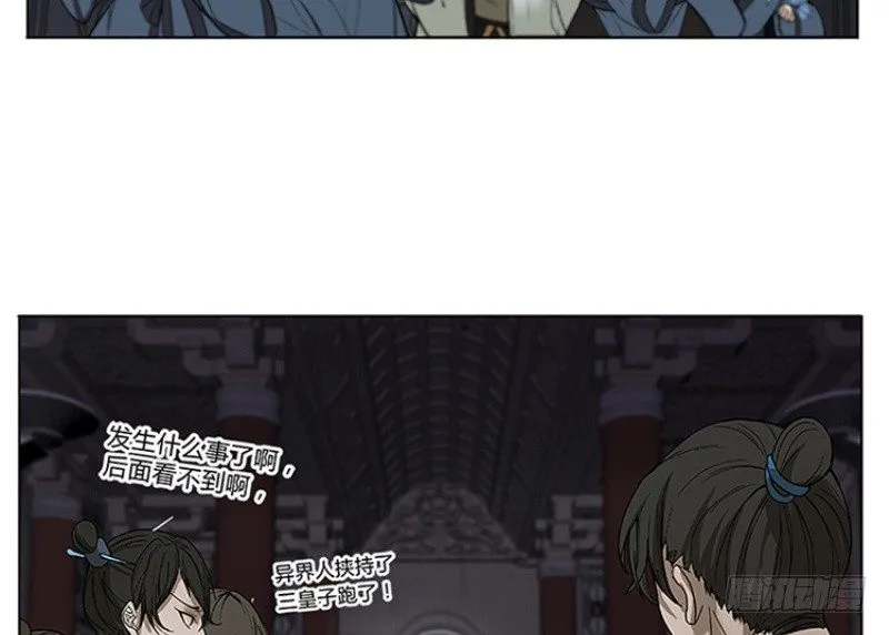 第1话 穿越了 第69页