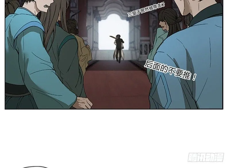 第1话 穿越了 第70页