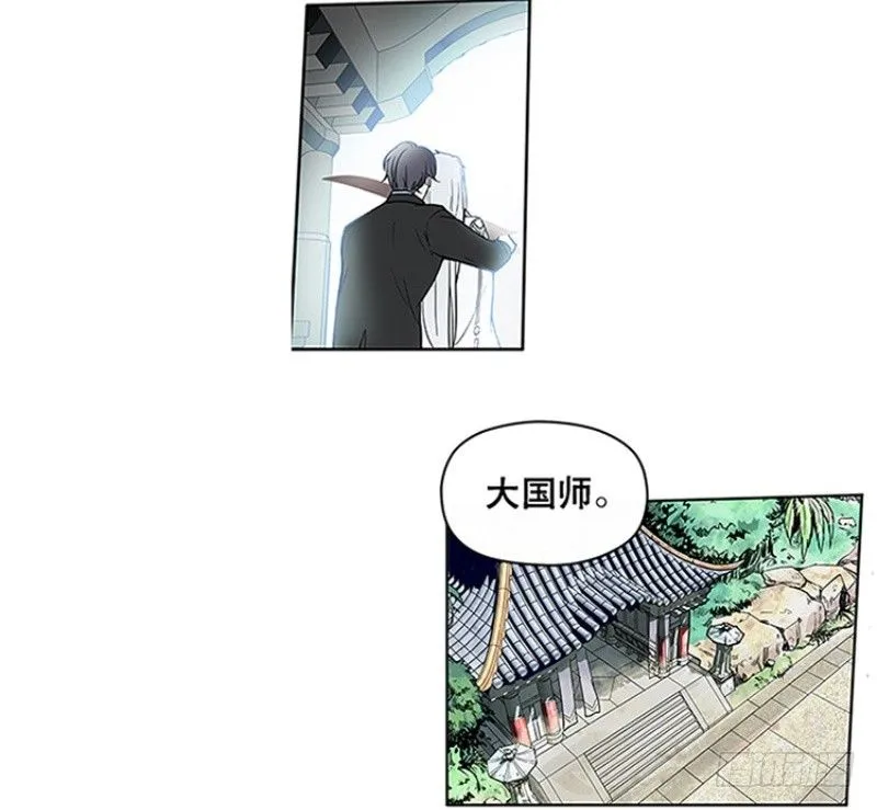 第1话 穿越了 第73页