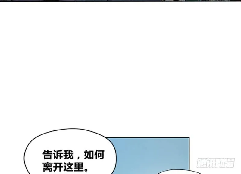 第1话 穿越了 第75页