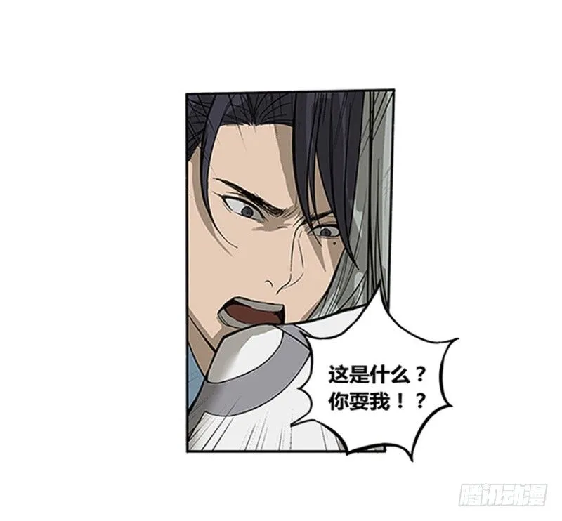 第1话 穿越了 第79页