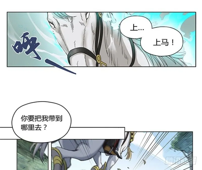 第1话 穿越了 第90页