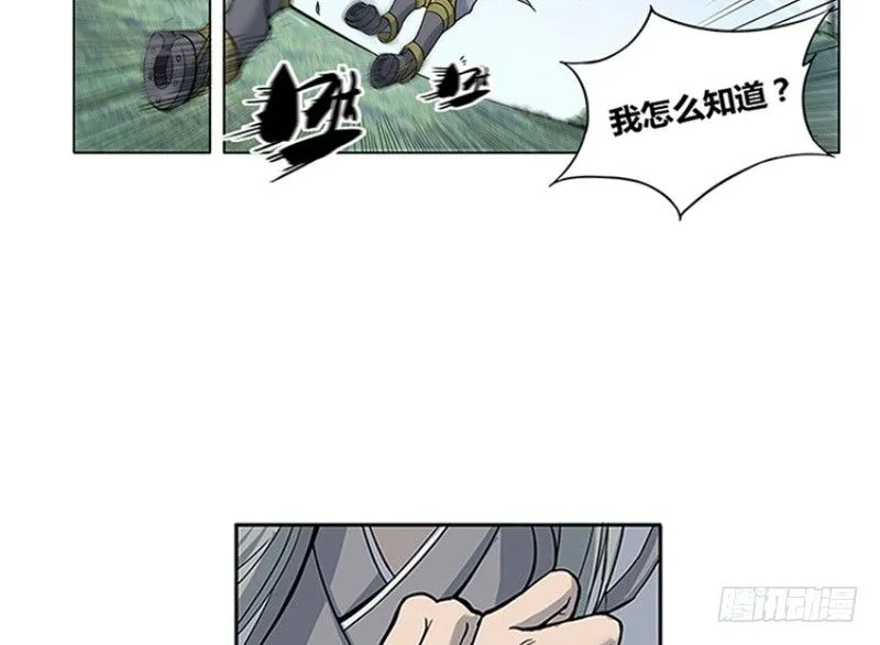 第1话 穿越了 第91页