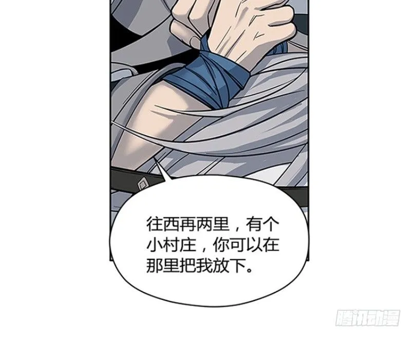 第1话 穿越了 第92页