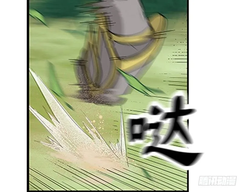 第2话 是敌是友？ 第7页