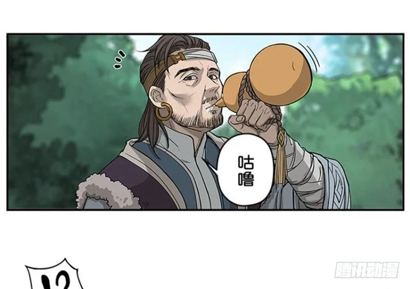 第2话 是敌是友？ 第11页