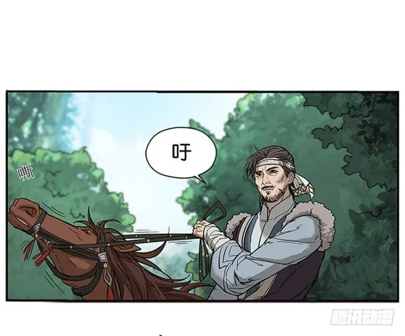 第2话 是敌是友？ 第13页
