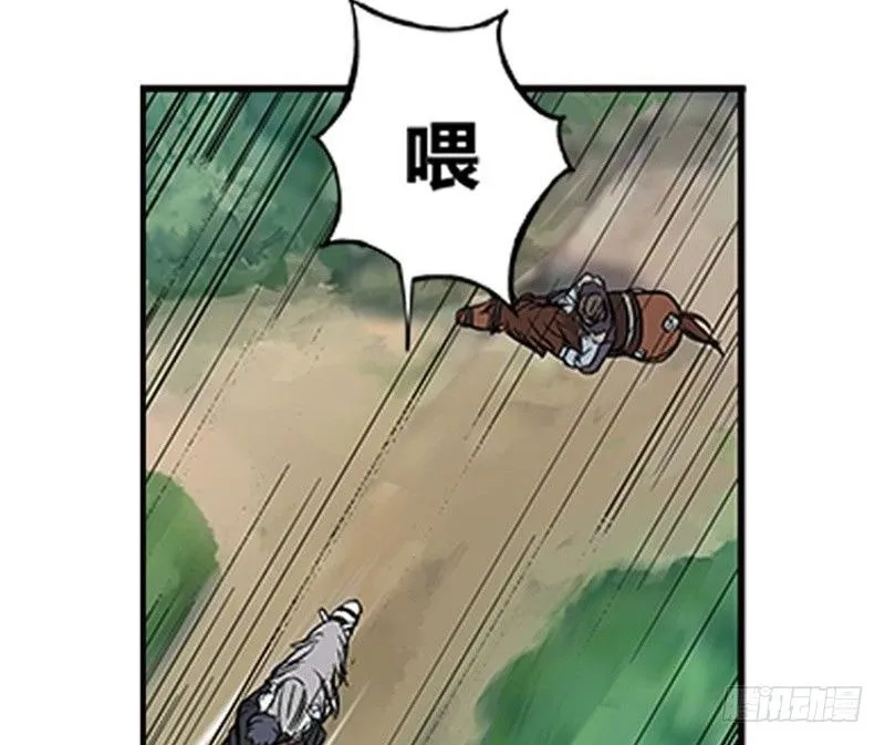第2话 是敌是友？ 第14页