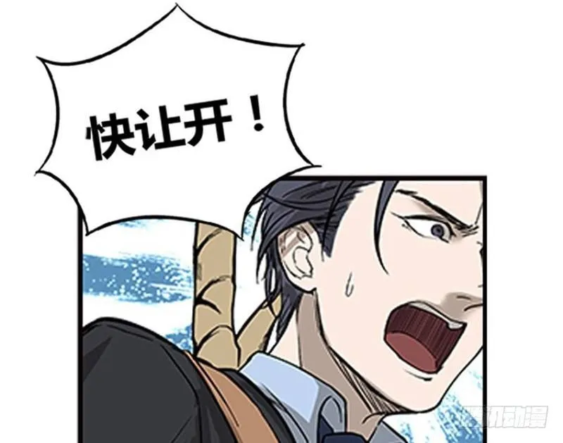 第2话 是敌是友？ 第16页