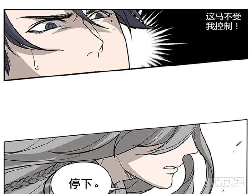 第2话 是敌是友？ 第21页