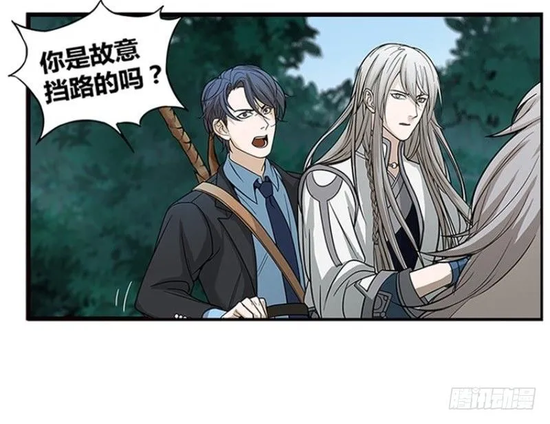 第2话 是敌是友？ 第24页