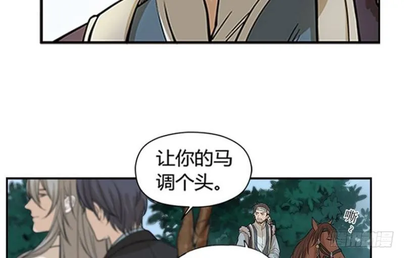 第2话 是敌是友？ 第27页
