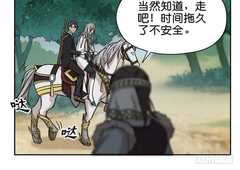 第2话 是敌是友？ 第31页