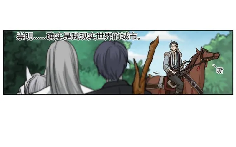 第2话 是敌是友？ 第37页