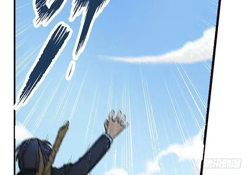 第2话 是敌是友？ 第43页