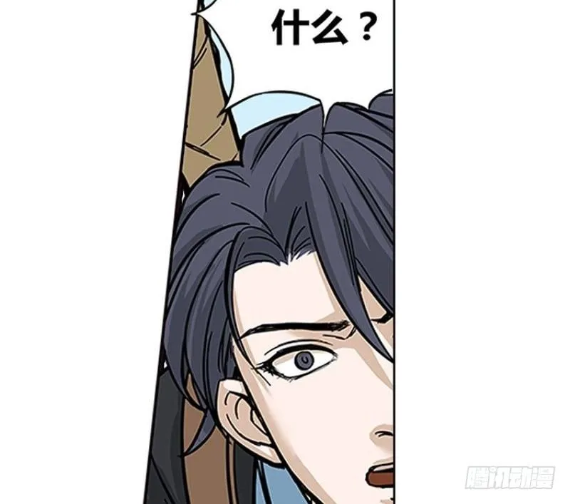 第2话 是敌是友？ 第45页