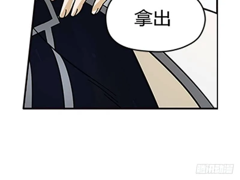 第2话 是敌是友？ 第48页