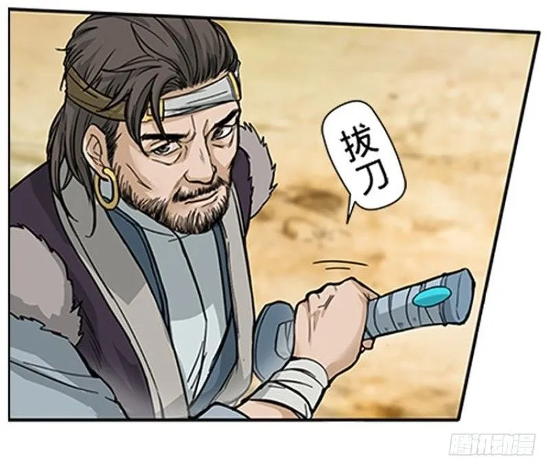 第2话 是敌是友？ 第51页