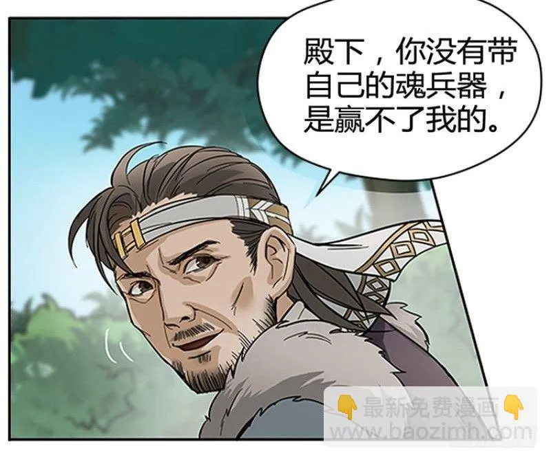 第2话 是敌是友？ 第60页