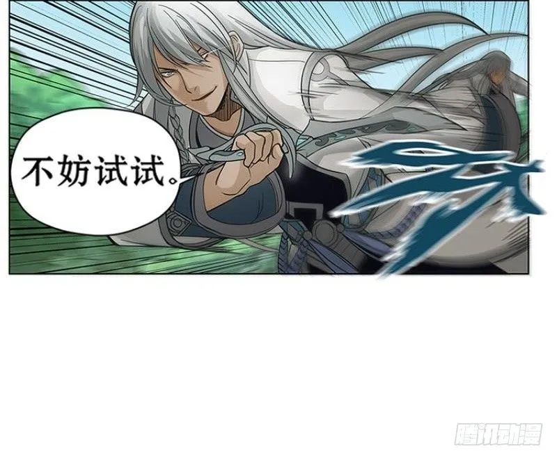 第2话 是敌是友？ 第63页