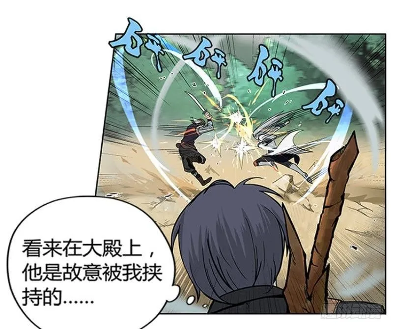 第2话 是敌是友？ 第66页