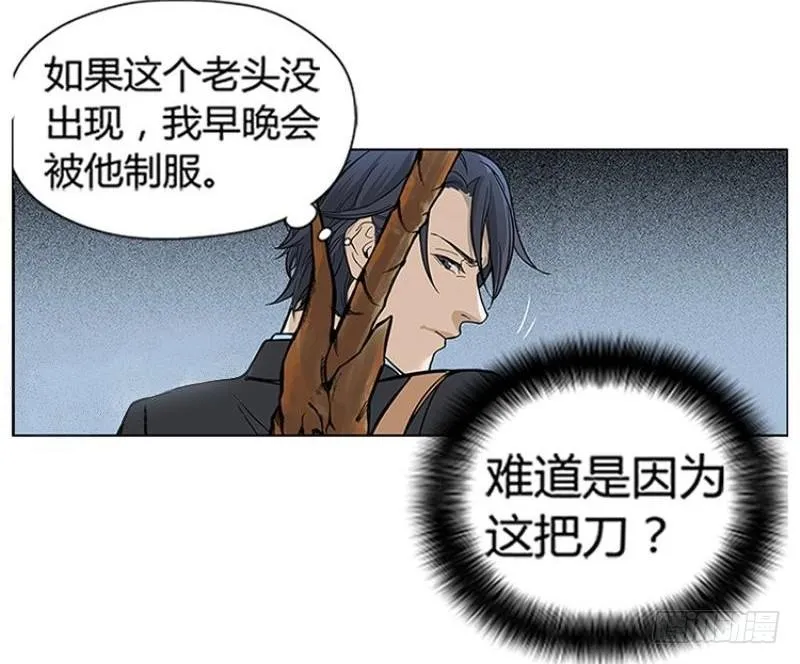 第2话 是敌是友？ 第68页
