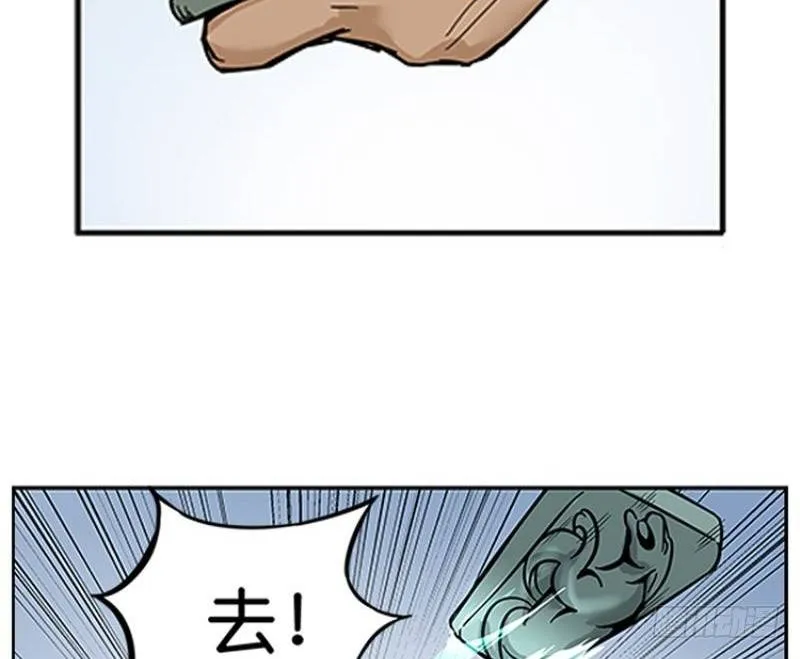 第2话 是敌是友？ 第72页