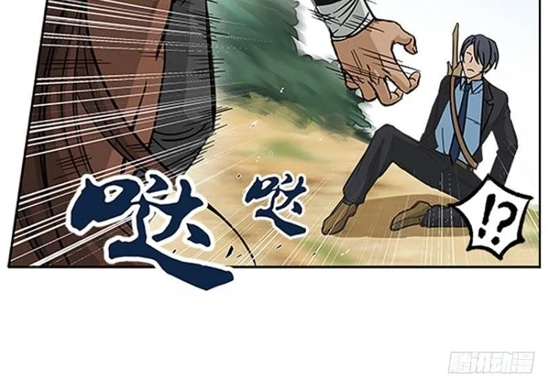 第2话 是敌是友？ 第79页