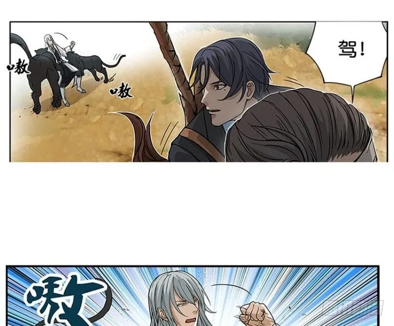 第2话 是敌是友？ 第81页