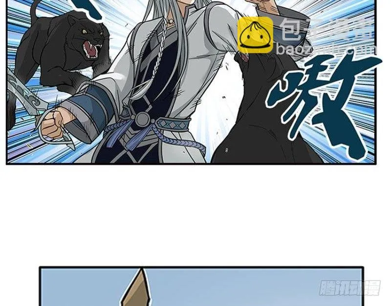 第2话 是敌是友？ 第82页
