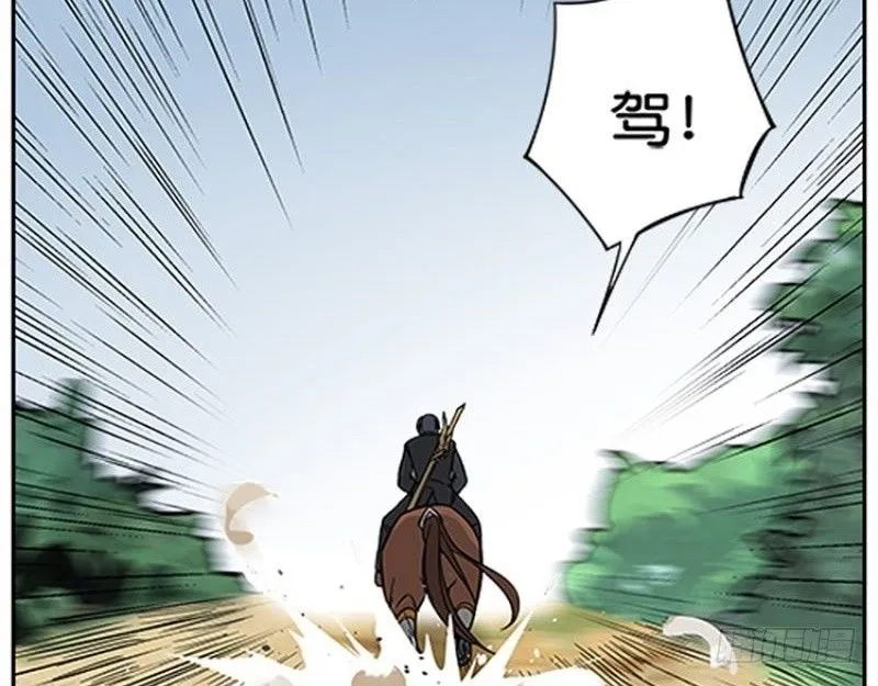第2话 是敌是友？ 第86页