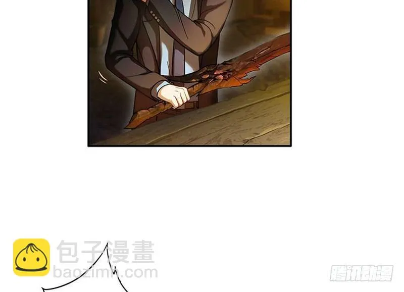 第3话 神级装备？ 第7页
