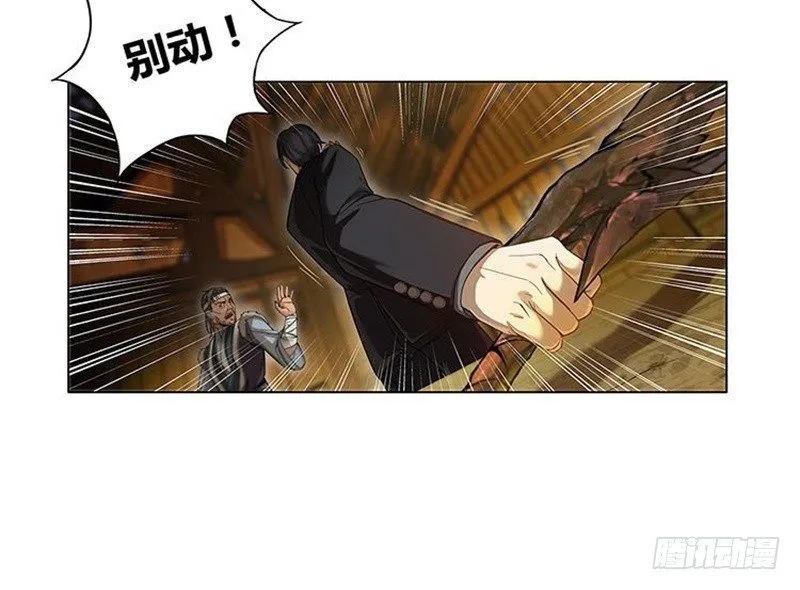 第3话 神级装备？ 第8页