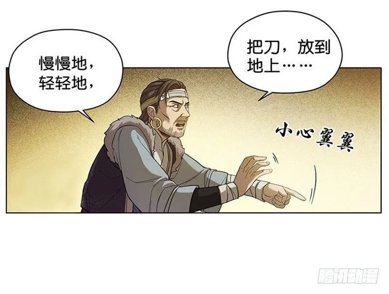 第3话 神级装备？ 第9页