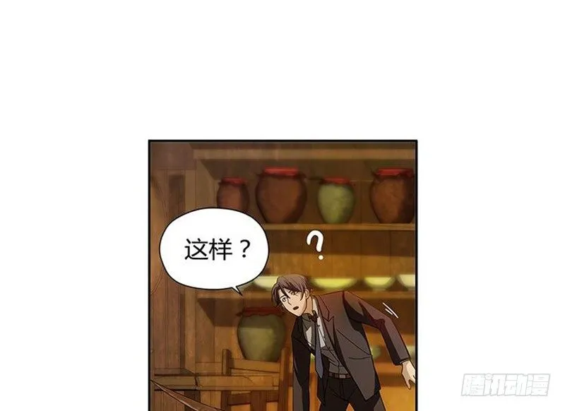 第3话 神级装备？ 第10页