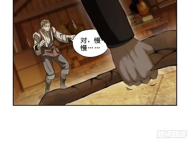 第3话 神级装备？ 第12页