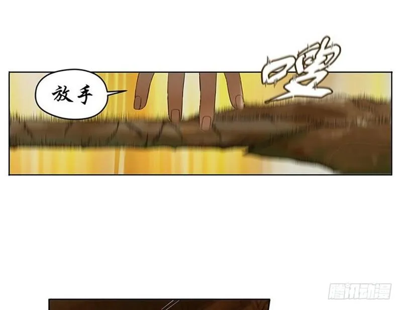 第3话 神级装备？ 第13页