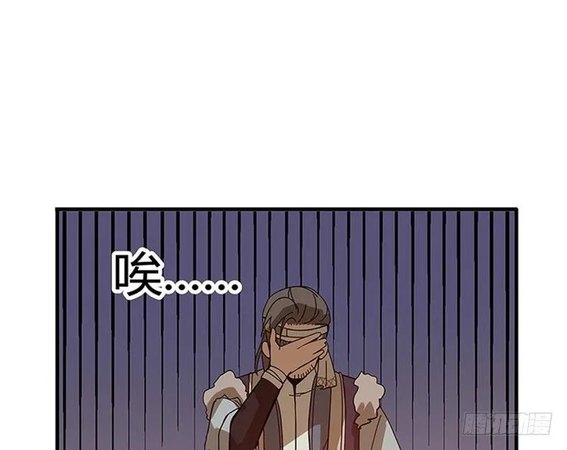 第3话 神级装备？ 第18页