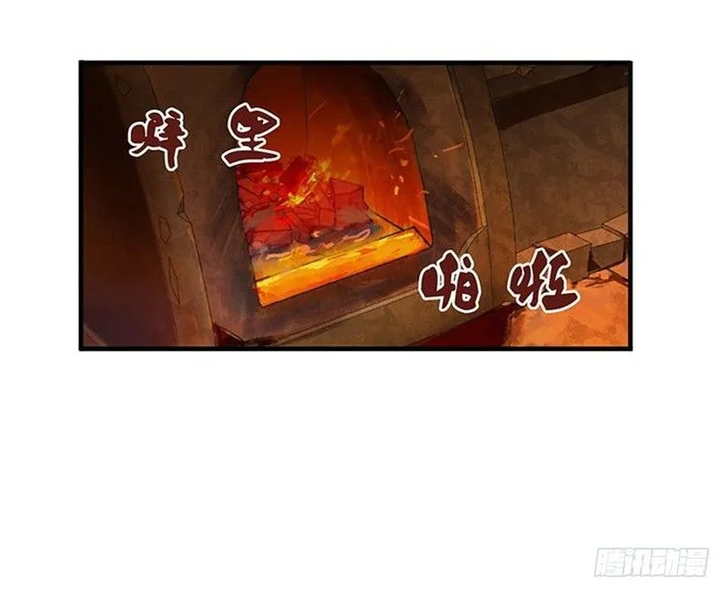 第3话 神级装备？ 第20页