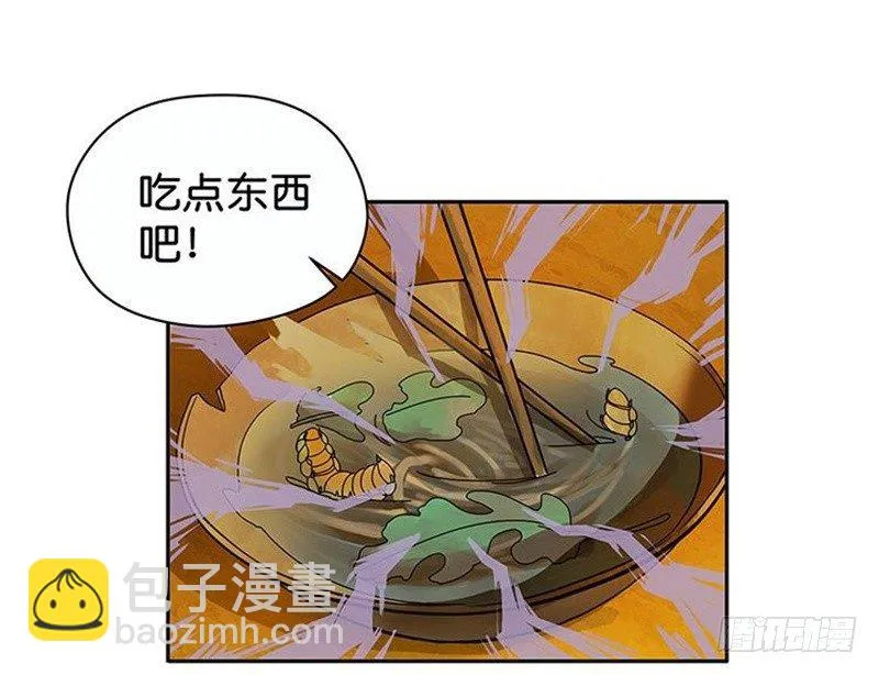 第3话 神级装备？ 第21页