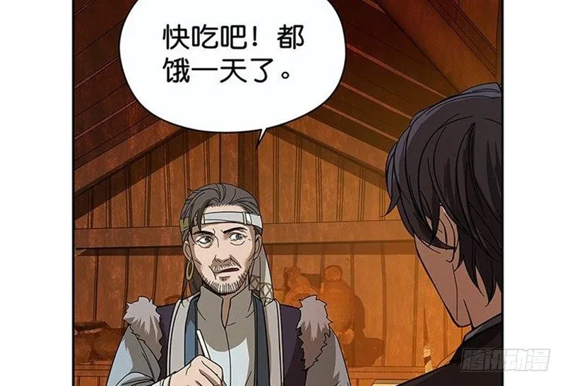 第3话 神级装备？ 第24页